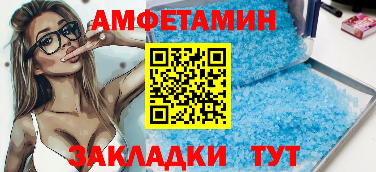 Курганинск  Амфетамин  Вход с VPN  АМФЕТАМИН  Amphetamine 97% 