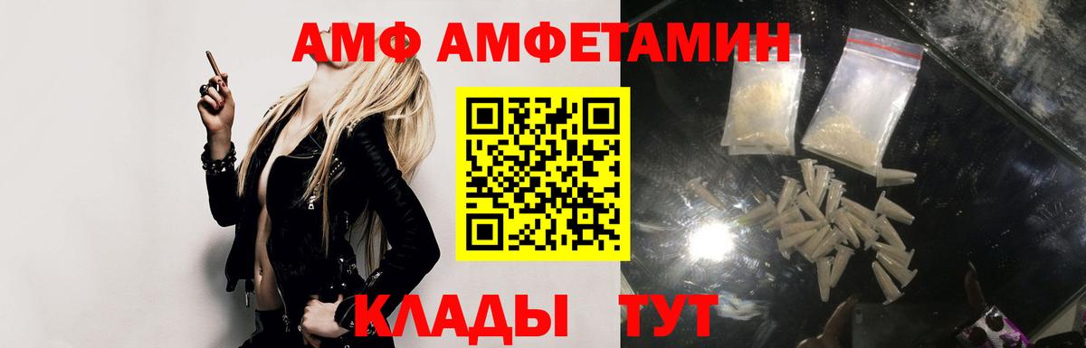 АМФЕТАМИН Розовый Курганинск