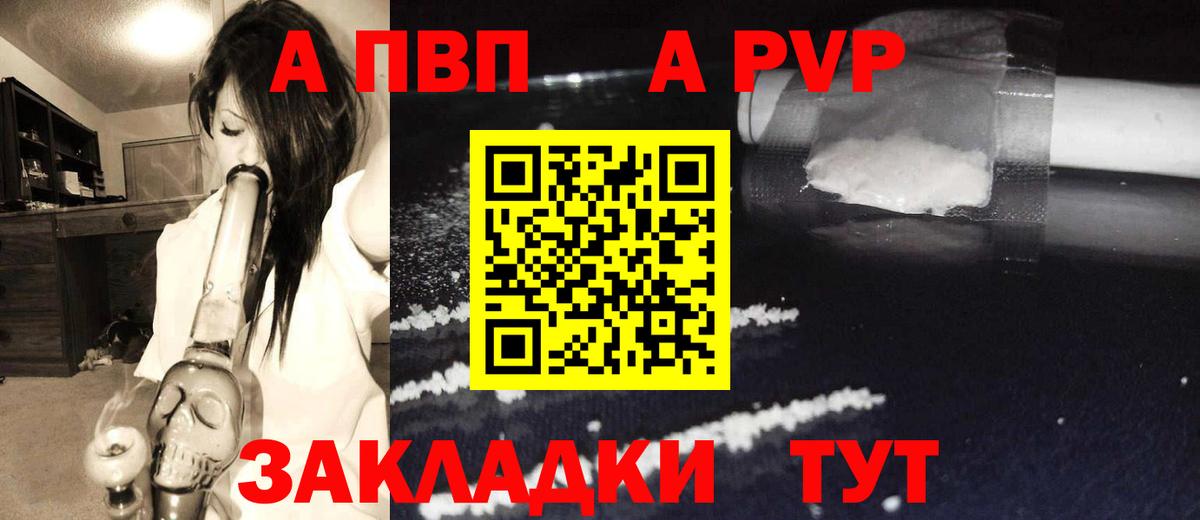 Alpha-PVP СК КРИС Курганинск