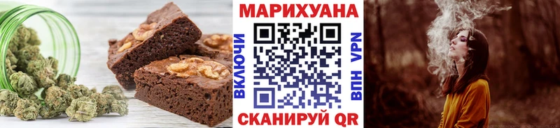 магазин Курганинск Печенье с ТГК конопля