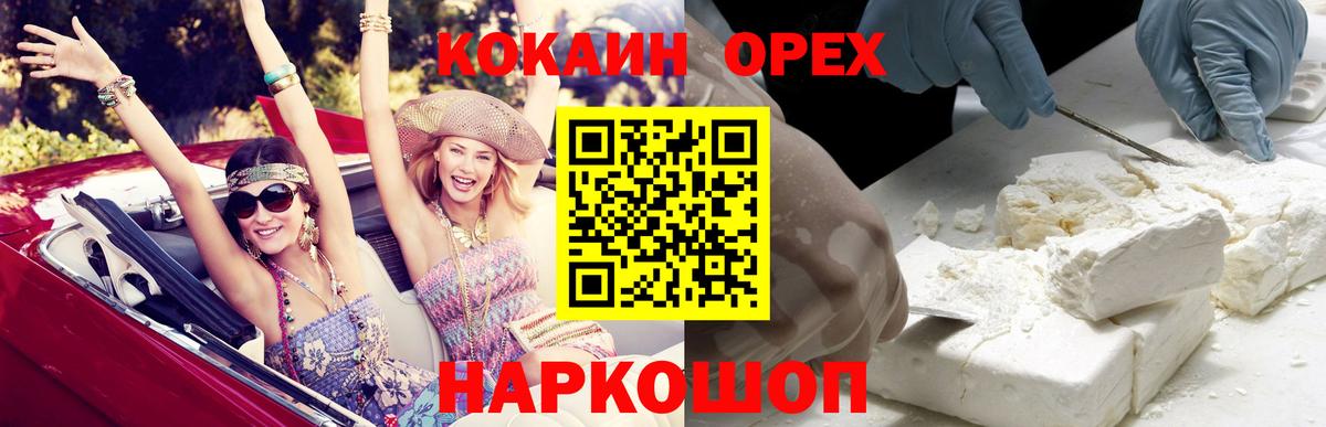 Кокаин Columbia Курганинск