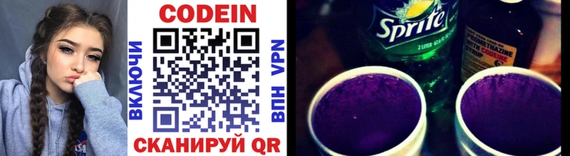 ОМГ ОМГ онион  закладки  Курганинск  Кодеиновый сироп Lean Purple Drank 
