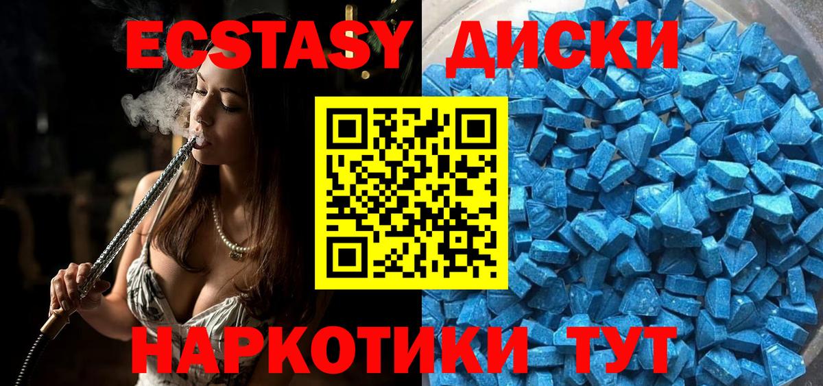 Ecstasy DUBAI  купить наркотик  Курганинск  Вход с VPN  Ecstasy 
