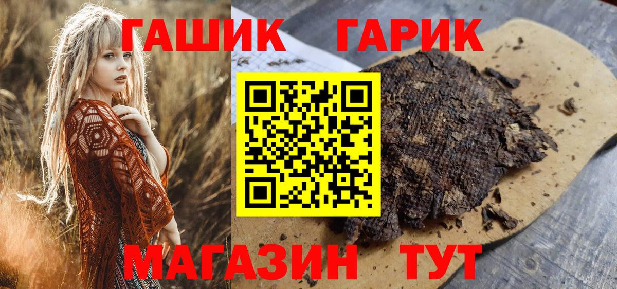 купить наркотики цена  Вход с VPN  ГАШ AMNESIA HAZE  Курганинск  ГАШИШ Cannabis 