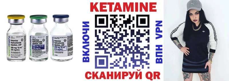 КЕТАМИН VHQ  блэк спрут вход  Курганинск 