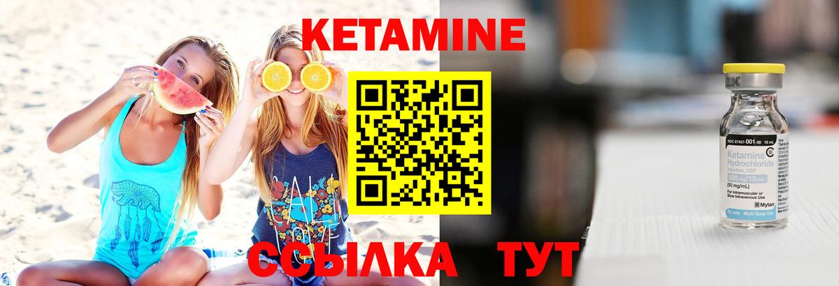 Кетамин VHQ  Кетамин ketamine  Вход с VPN  Курганинск 