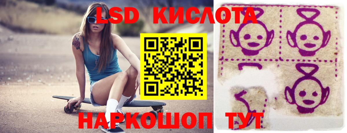 Курганинск  ЛСД экстази ecstasy  ЛСД экстази кислота  Вход с VPN 