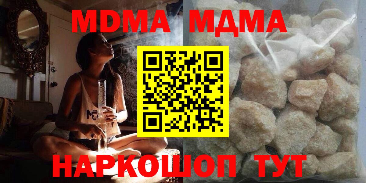 МДМА VHQ  MDMA  Курганинск  Вход с VPN 