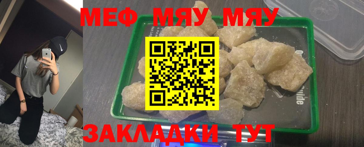 Меф  Меф  МЕФ mephedrone  Вход с VPN  Курганинск  МЕФ 4 MMC 