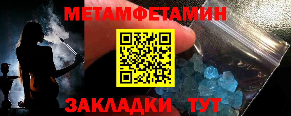 Курганинск  Метамфетамин мет  Вход с VPN 