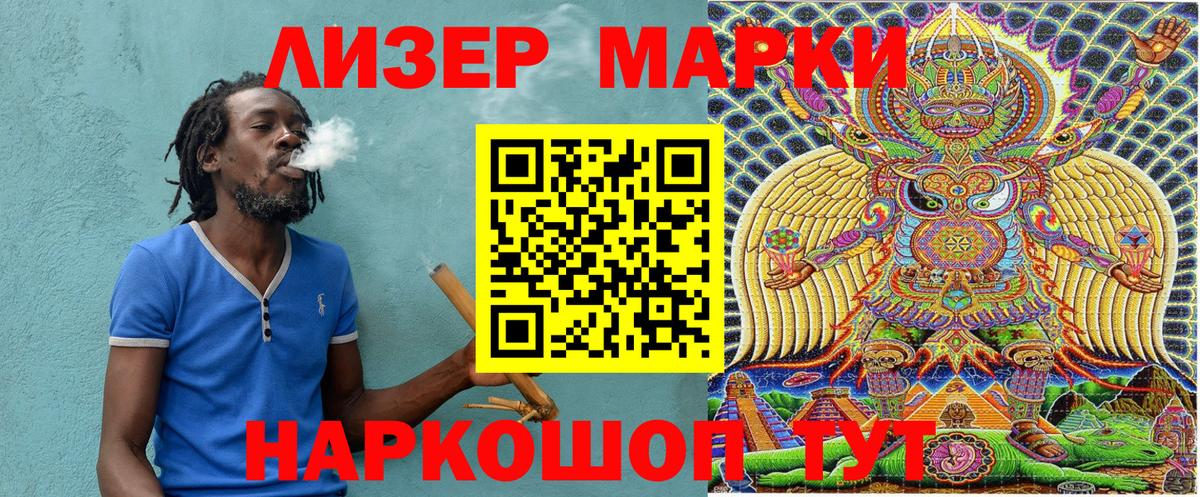 Марки N-bome 1,8мг Курганинск