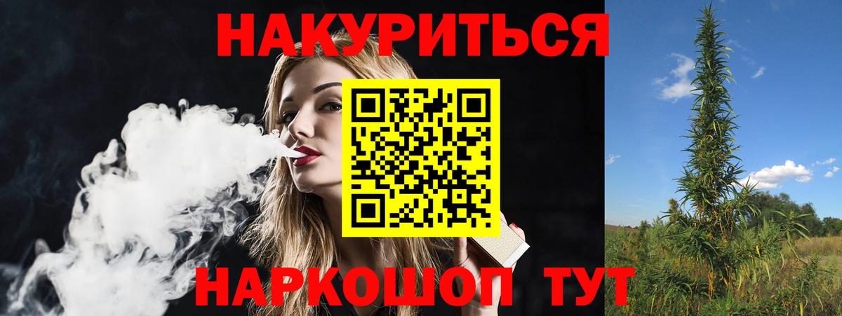 Бошки марихуана THC 21% Курганинск