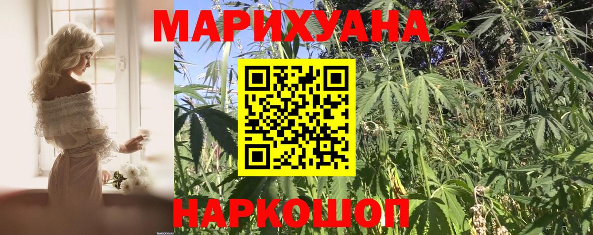 Бошки Шишки Ganja  Вход с VPN  Каннабис White Widow  Курганинск  Каннабис Amnesia 